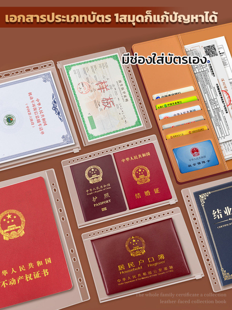 Penyelenggara Dokumen Keluarga - Home Office Travel Document ulasan dan harga
